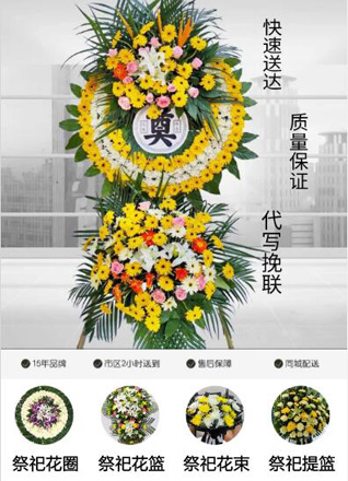 四川成都彭州市葛仙山镇万年社区花圈代送